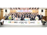 '24년 하반기 경기농협 조합장 포럼 개최