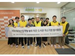 HDC현산, 광주 서구에 17번째 ‘심포니 작은 도서관’ 개소