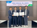 농협경제지주, 농협 스마트농업 활성화 위한 MOU 체결