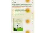 한국교육강사연합회 제 5회 문화포럼 개최