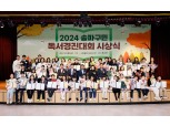 송파구, 독서경진대회 시상식…독후감‧편지글 등 49편 수상