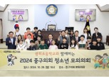서울 중구의회, 광희초등학교 학생 대상으로 모의의회 개최