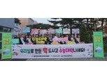 충남세종농협, ‘수능 합격기원 우리 쌀로 만든 떡 나눔’ 캠페인