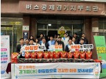 NH농협은행 경기본부, 쌀 소비촉진 위한 아침밥 먹기 캠페인 실시