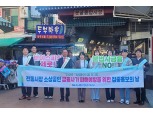 NH농협은행 경기본부 ‘장금이 온(溫)&온(溫)’ 행사 진행