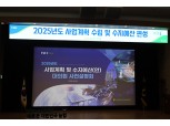 농·축협대의원 조합장 2025년 사업계획 설명회 개최