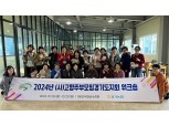 경기농협·(사)고향주부모임경기도지회 워크숍 개최