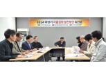 인터넷신문윤리위원회, 2024년 하반기 자율심의 발전방안 워크숍 열어