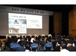 포스코이앤씨, 원자력 분야 산학연 미래 토론의 장 열었다