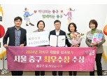 서울 중구, 서울시 재활용 성과평가 최우수상 수상 영예