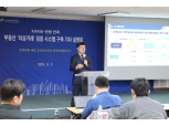 빌라 전세사기 근절, 공인중개사협회 ‘전세가 이상거래 검증시스템’ 출시