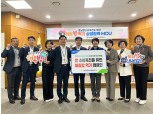 농협충남세종-여성경제인협회, 상생협력 협약 체결