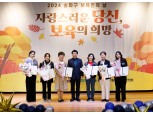송파구, 보육인의 날 행사 개최…보육 가족 500명 한자리에