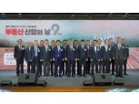 한국부동산경제단체연합회, ‘제9회 부동산산업의 날’ 기념식 성료