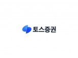 토스증권, 간밤 미국주식 거래 장애 발생…"현지 통신업체 오류"