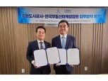 수원도시공사-한국부동산마케팅협회, 부동산 개발 활성화 맞손