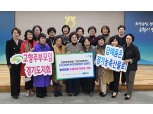 경기농협·고향주부모임 경기도지회, 고향사랑더하기+ 운동 캠페인 실시