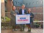 경기농협, '이웃사랑 축산물 나눔행사' 실시