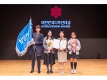 삼성카드, 디자인대상 국무총리 표창 수상
