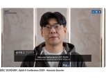 송치형 두나무 회장 "블록체인, 더 이상 보이지 않는 기술 아니다"