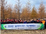 강원랜드, 가리왕산 숲 가꾸기 행사 개최…지역 생태계 보전 활동 전개