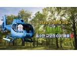 대우건설, 건설업계 최초 탄소저감 콘크리트로 ‘탄소크레딧’ 인증 추진