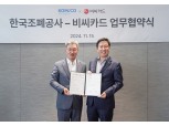 비씨카드·조폐공사, 공공결제 서비스로 복지 사각지대 해소