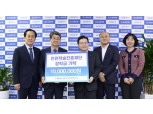 NH농협은행 인천본부, 인천학술진흥재단에 장학금 1000만원 기탁