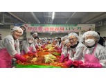 인천옹진농협 '사랑 愛 김장김치 나누기' 실시