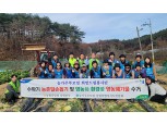 강원농협, 농가주부모임 수확기 농촌봉사활동 실시