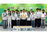 농협경제지주, 농업경제 대학생 홍보단 '그리니' 1기 해단식 개최