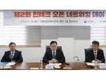 김병환 금융위원장 “금융사 핀테크 출자·위수탁 규제 개선 필요”