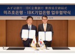 김성태 기업은행장, 日미즈호은행과 전방위 글로벌 협력체계 구축