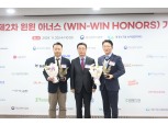 SK에코플랜트, 중기부 ‘윈윈 아너스’ 상생협력 우수사례 기업 선정