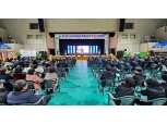 농협충남세종본부, 제29회 충남새농민 한마음 전진대회 성료