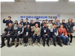 보험GA협회, GA본사 직원 대상 내부통제교육 실시