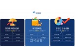 개인사업자대출·펫보험까지 한눈에 비교…금감원, 비교공시 확대