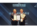 휴젤, 미래행복대상서 '복지장관상' 수상