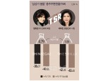 ‘삼성가 딸들’ 이부진·정유경, 실적 악화 속 밸류업 ‘부심’