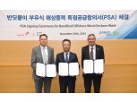 포스코이앤씨-에퀴노르, '울산 반딧불이’ 해상풍력 독점공급합의서 체결