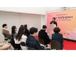 마포구, ‘청년창업데이’ 개최…탄탄한 성장 기틀 마련
