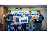 화재서 이웃 구한 시민들, 'LH명예의인상' 수상