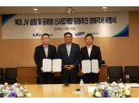 LS일렉트릭, 삼성물산과 합작사 설립…글로벌 신재생에너지 사업 맞손