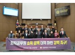 고병준 마포구의원 “퇴직 공무원 소득 공백 대책 마련 시급”