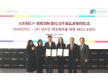 국민카드·유니온페이, 글로벌 마케팅 협력 강화