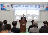 LIG넥스원, 대형수조 시험장 준공…수중 감시정찰 핵심 '소나체계' 기술력 향상