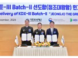 HD현대重, 세계 최정상급 이지스구축함 인도
