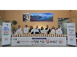 강원농협, 한국관광공사와 '아침밥 먹기 캠페인' 실시