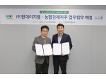 농협경제지주 – 현대이지웰, 쌀 소비촉진 위한 업무협약 체결