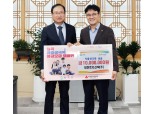 대한토지신탁, 칠곡군에 저출산 사업 지원 기금 1000만원 기부